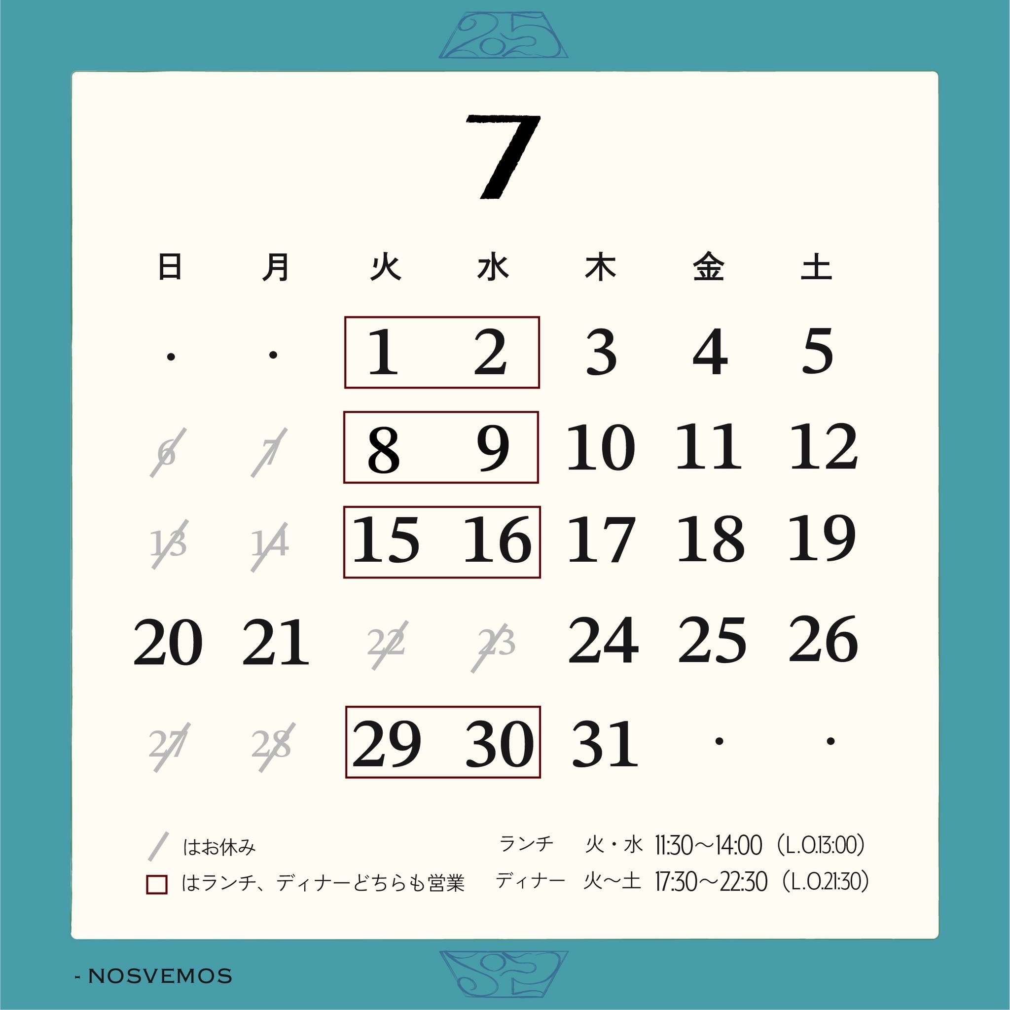7月営業カレンダー