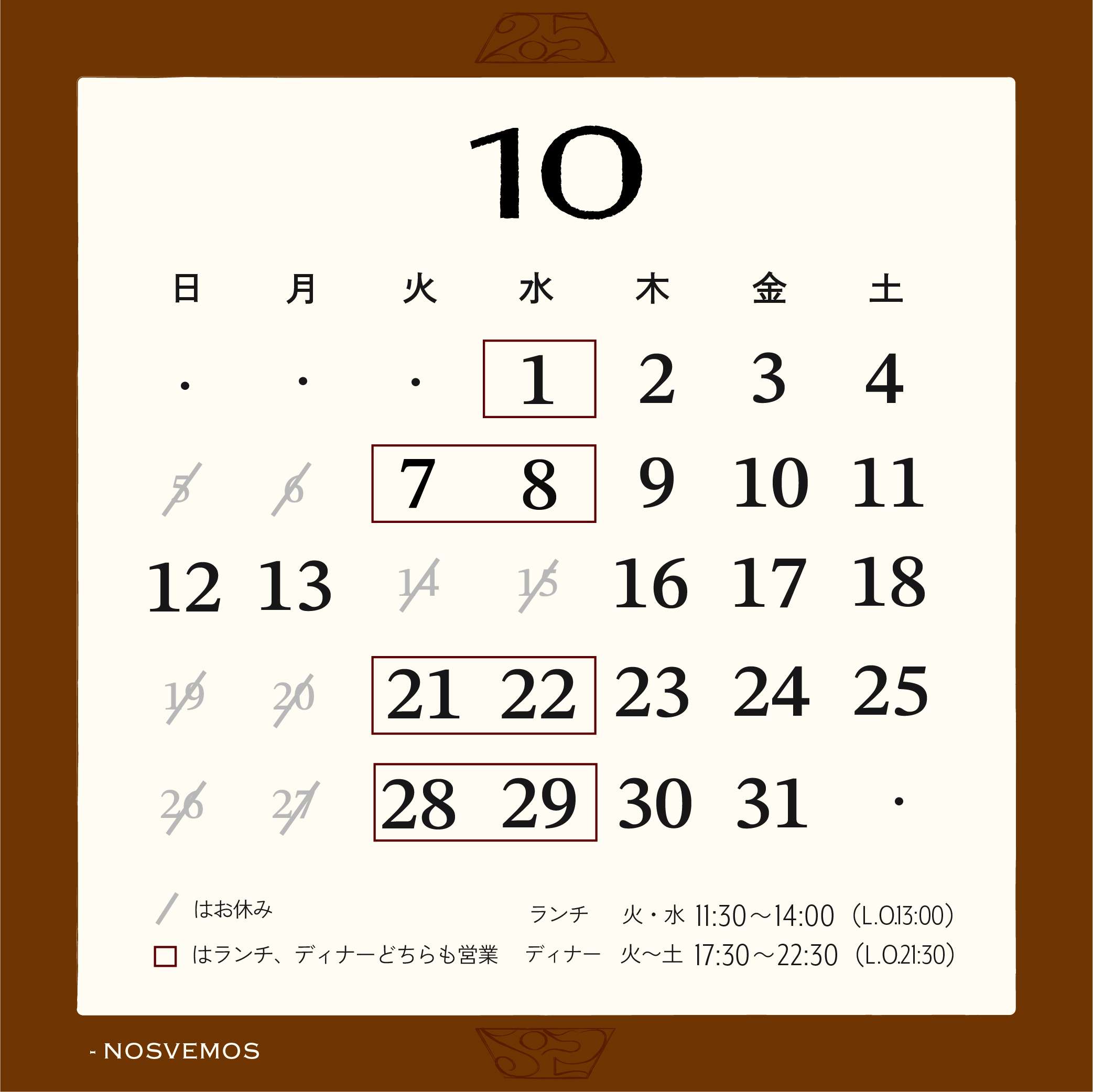 10月営業カレンダー