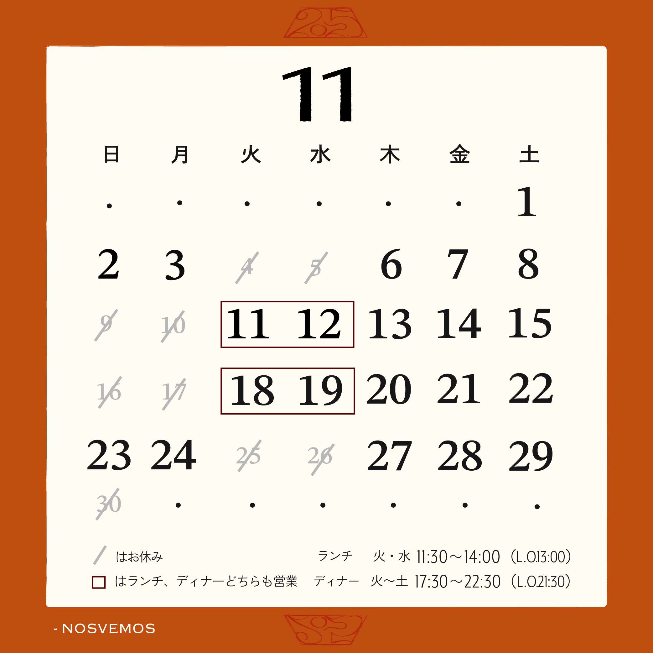 11月・12月営業カレンダー