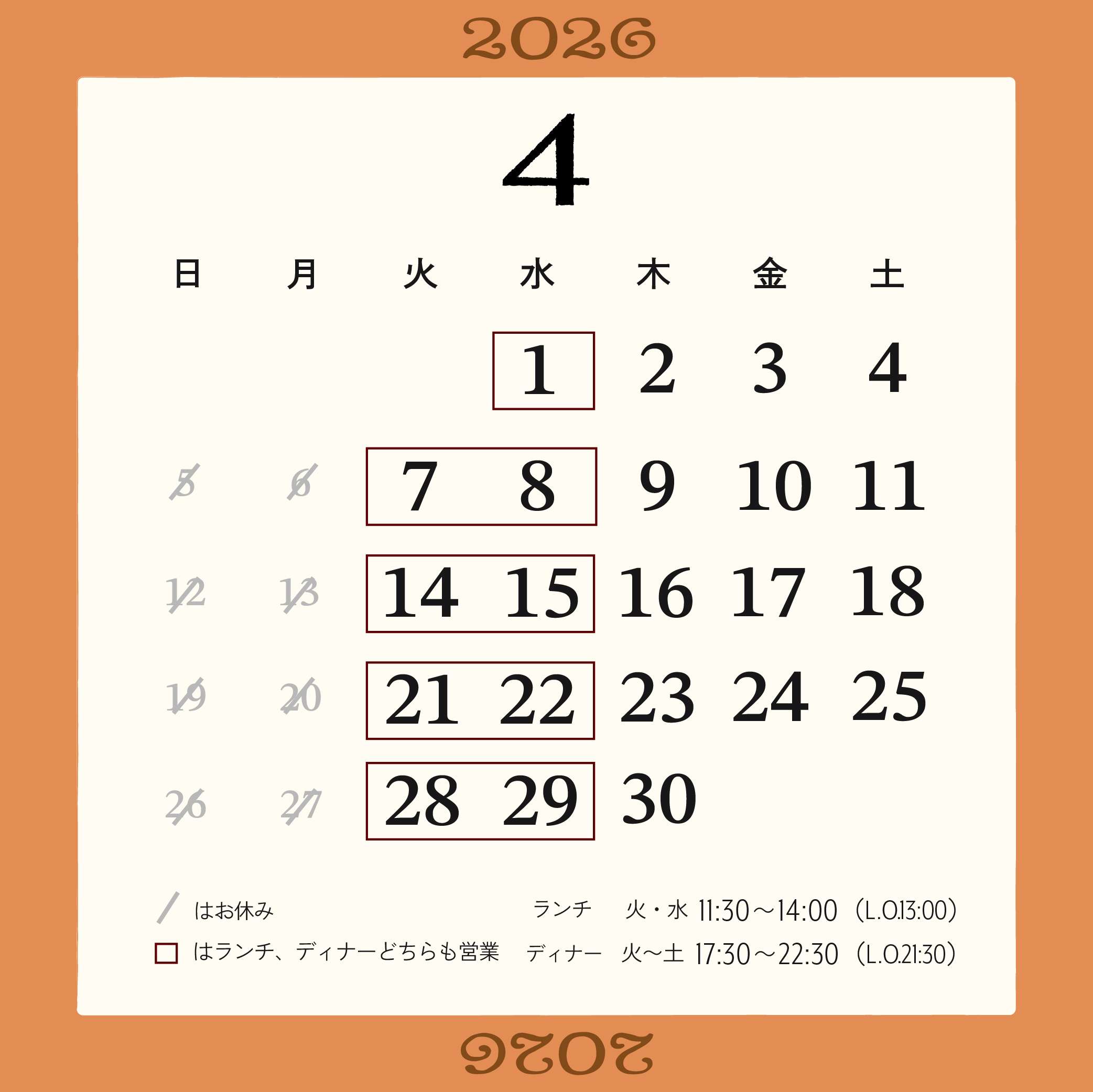 4月営業カレンダー