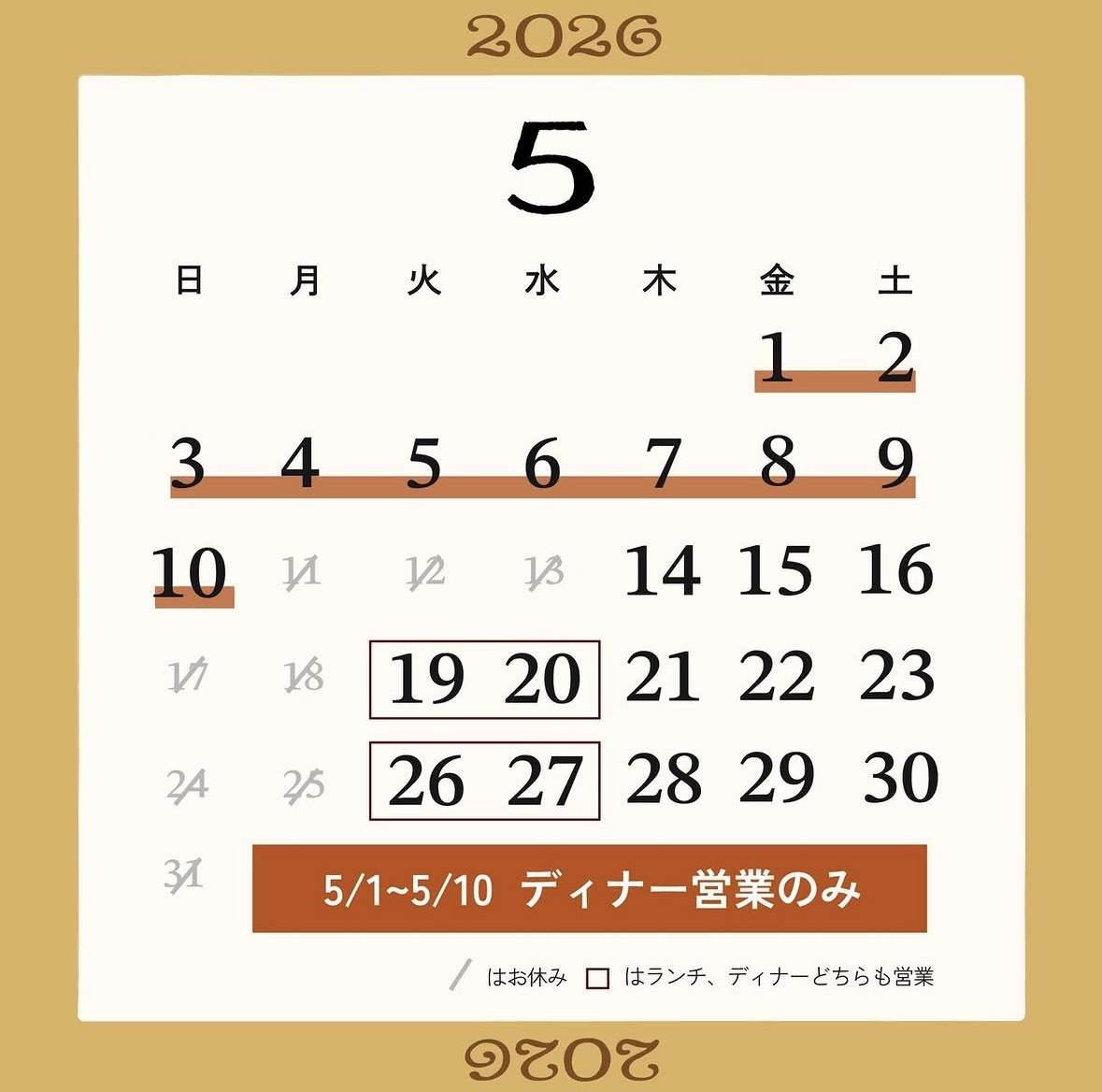 5月営業カレンダー
