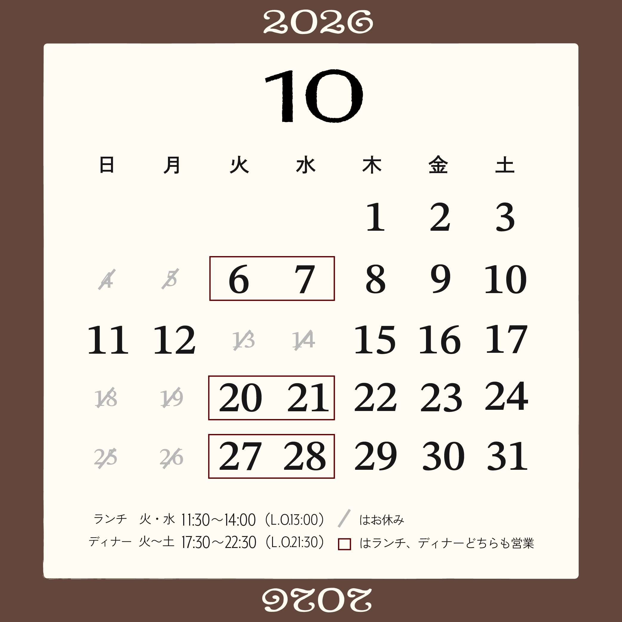 10月営業カレンダー